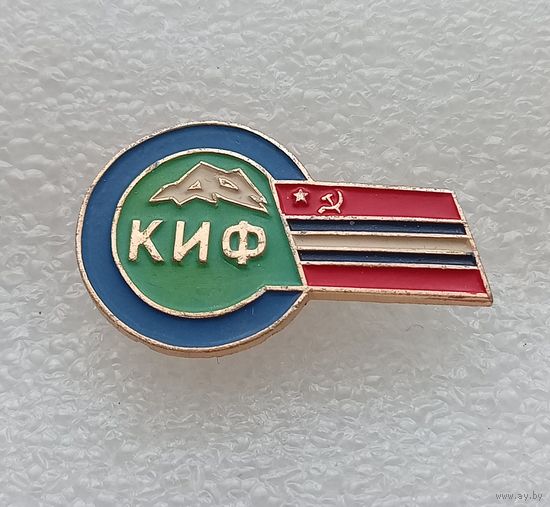 Туризм. КИФ. Киргизская ССР. Альпинизм. #-VI-06