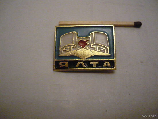 ЯЛТА