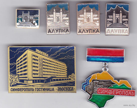 Города Крыма: Алупка, Симферополь.