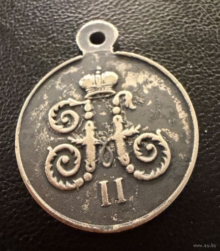 Медаль  За Поход в Китай 1900:1901.   СЕРЕБРО