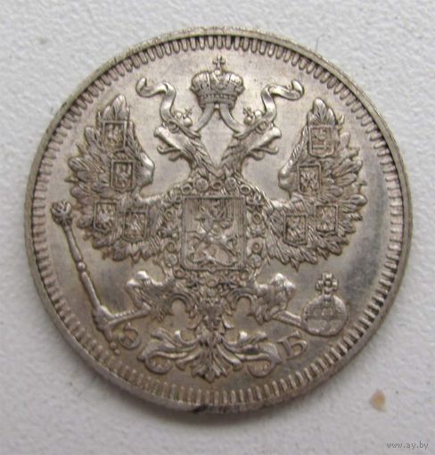 1912 г. 20 копеек. ЭБ