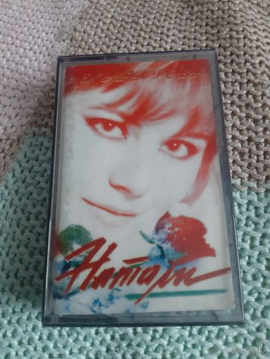 Кассета Натали. Нежная роза.