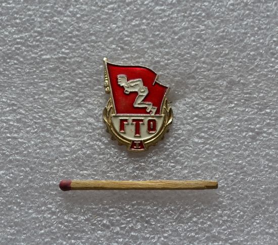 ГТО.