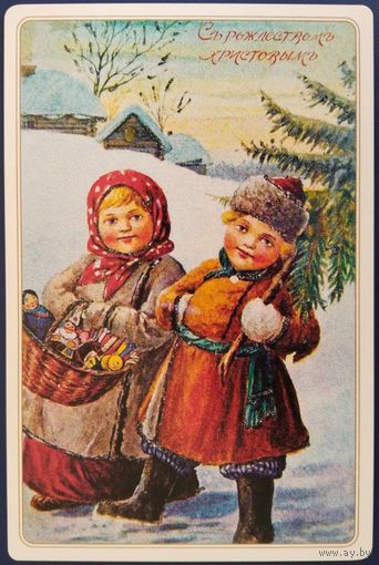 С Рождеством Христовым! Восстановлено с литографии. Россия. 2017 г.