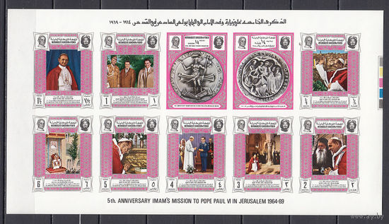 Религия. Йемен (Королевство). 1969. Малый лист б/з. Michel N 668-677 (18.0 е)