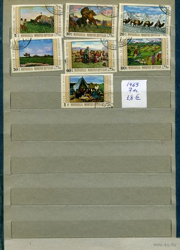 МОНГОЛИЯ, 1972  ЖИВОТНОВОДСТВО. БЫТ КОЧЕВНИКОВ   7м  ( справочно приведены номера и цены по Michel)