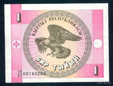 Кыргызстан (Киргизия), 1 тыйын 1993 год. UNC