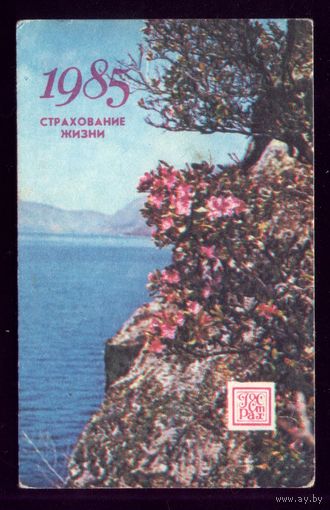 Страхование от утопления
