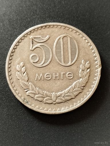 50 мунгу 1981