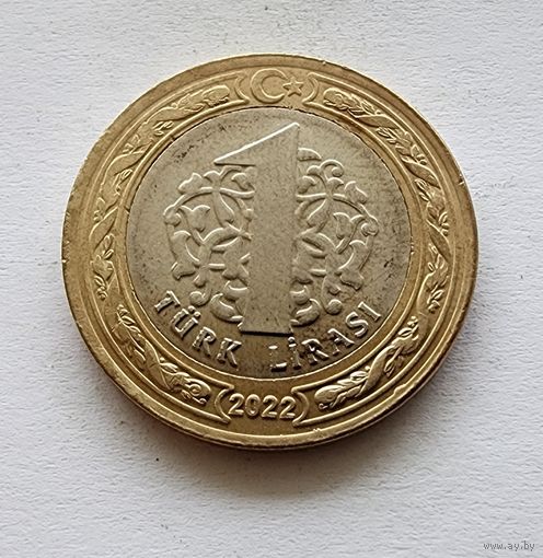 Турция 1 лира, 2022
