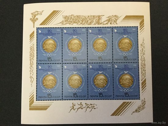 90 лет Олимпийским играм. СССР,1986, малый лист