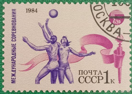 СССР 1984. Международные соревнования. Баскетбол