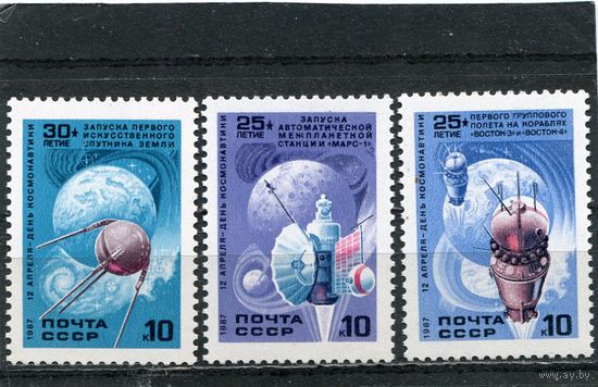 СССР 1987. День космонавтики