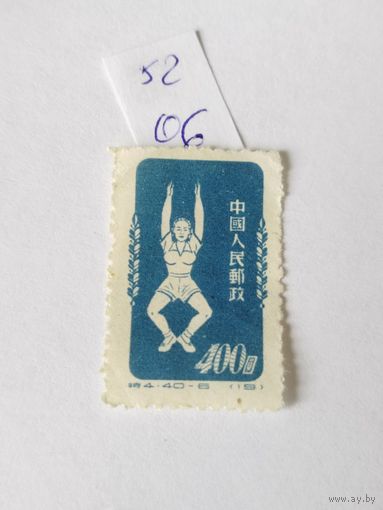 Китай  1952