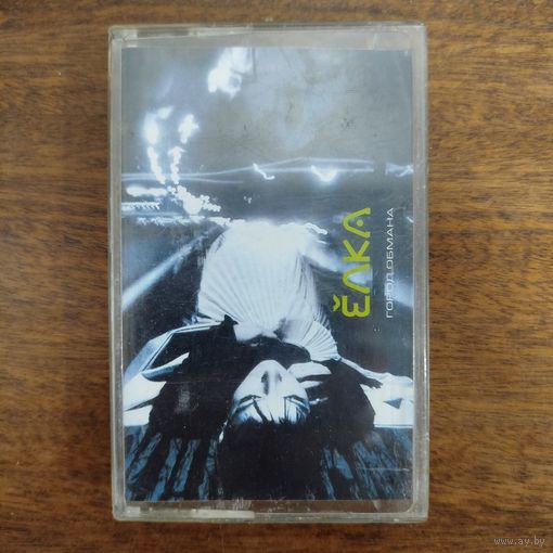 Ёлка "Город обмана"