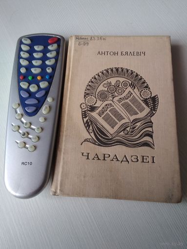 Чарадзеi. /64