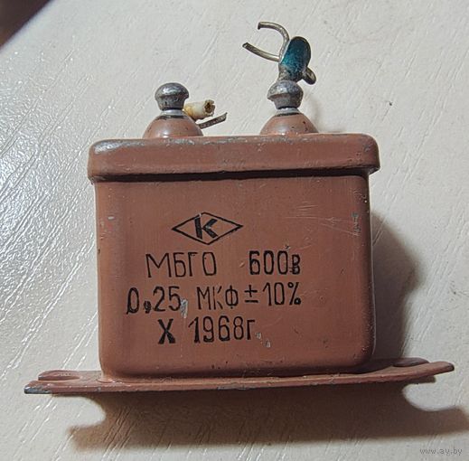 МБГО. 0,25 мкФ - 600 Вольт. Конденсаторы