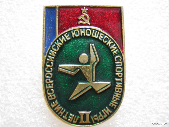 2 летние всероссийские юношеские спортивные игры.