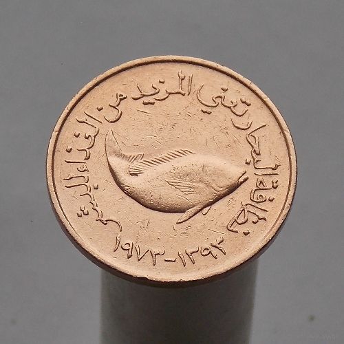 ОАЭ 5 филсов 1973