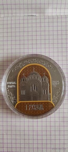 Полацкі Спаса - Еўфрасіннеўскі мітрапалічы жаночы манастыр. 900 гадоў . Полоцкий Спасо - Евфросиниевский митрополичий монастырь. 900 лет") , Медно -никель , 1 рубль , 2025 год .