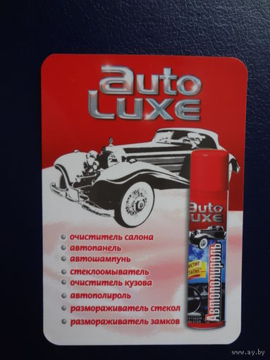 Календарик 2009 г.  Брестский завод бытовой химии.