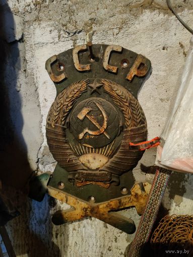 Герб СССР ЖД