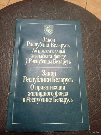 Документ БССР/2